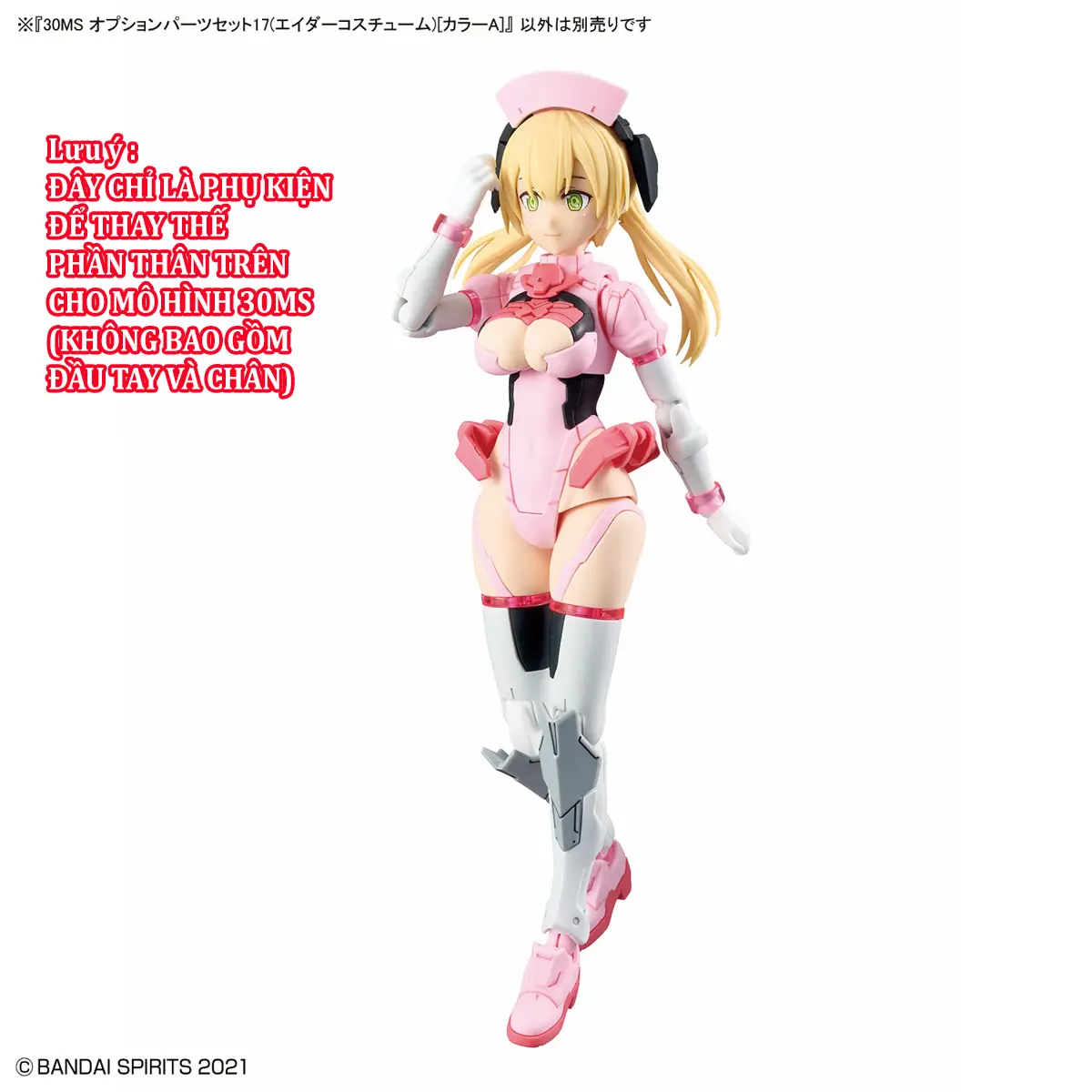 Mô hình lắp ráp phụ kiện30MS OPTION PARTS SET 17 (AIDER COSTUME) [COLOR A]