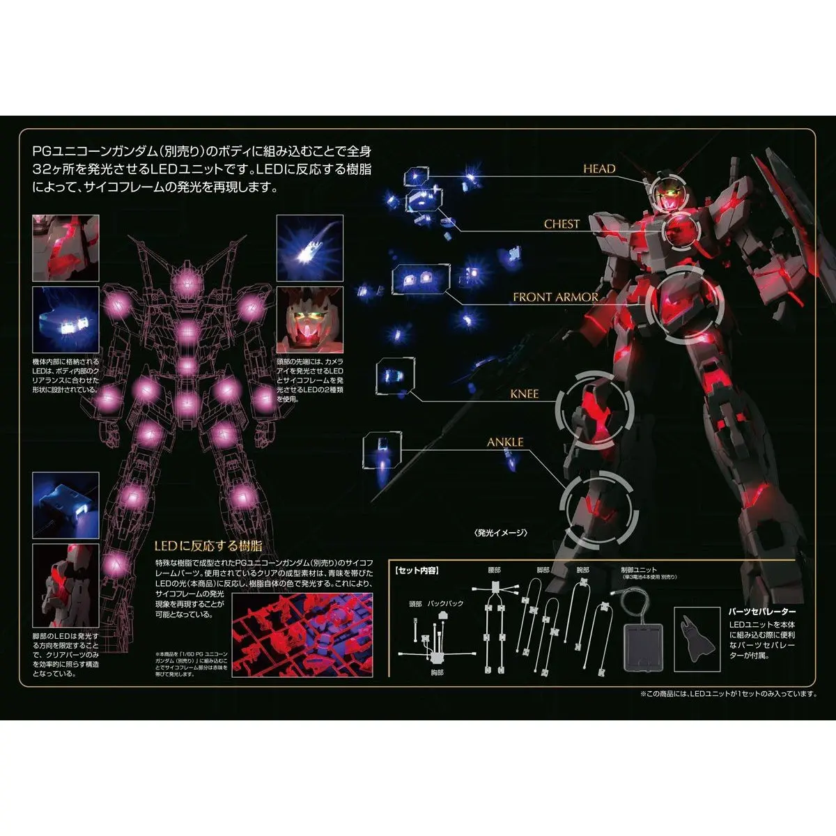 Phụ kiện đèn LED cho mô hình PG 1/60 RX-0 UNICORN GUNDAM LED UNIT (*Made in China)
