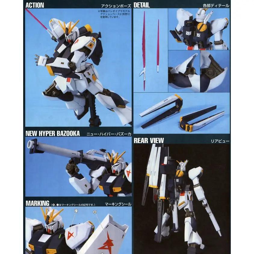 Mô hình lắp ráp 1/144 HGUC NU GUNDAM