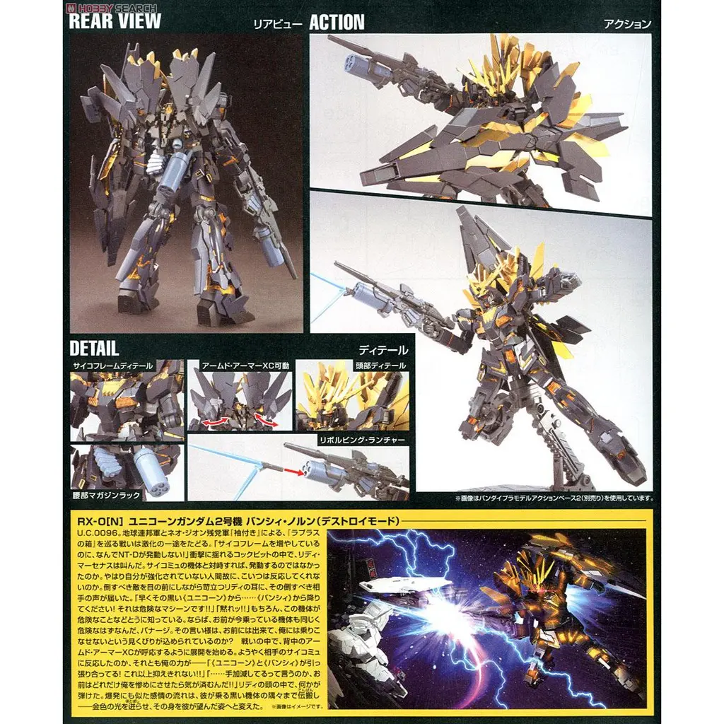Mô hình lắp ráp 1/144 HGUC UNICORN GUNDAM 02 BANSHEE NORN (DESTROY MODE)