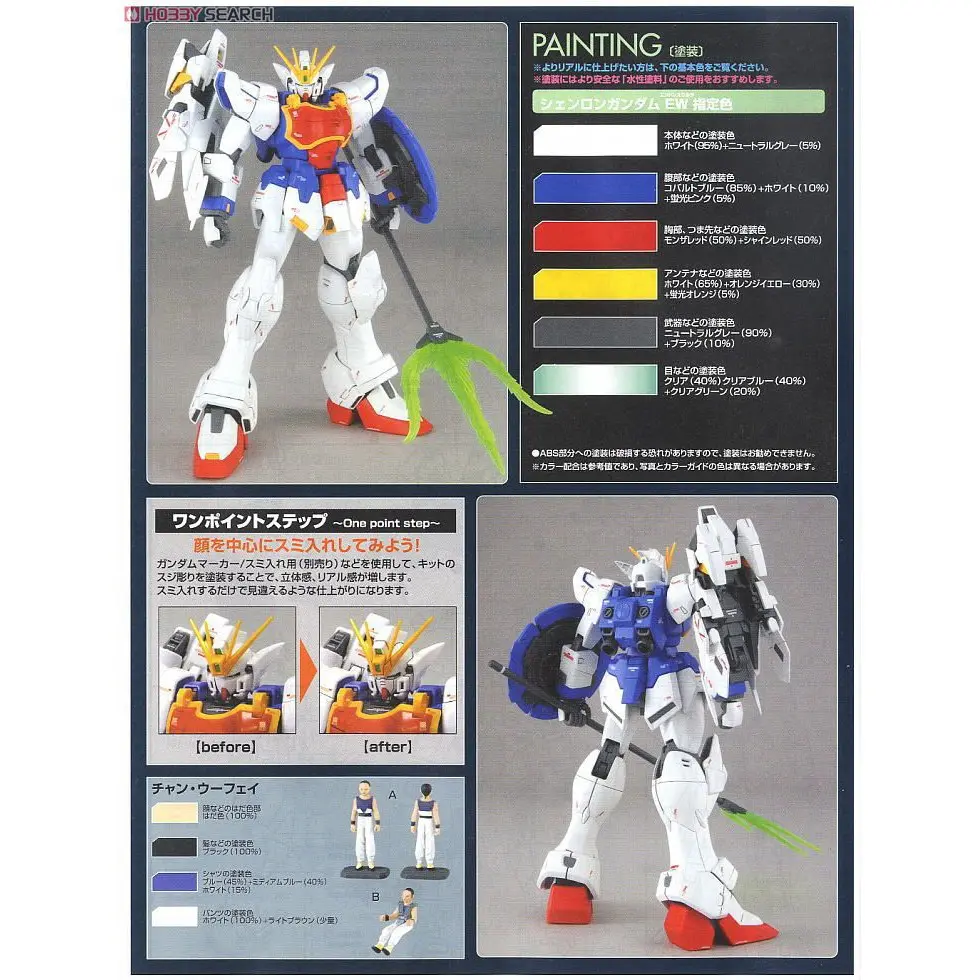 Mô hình lắp ráp MG 1/100 SHENLONG GUNDAM EW VER.