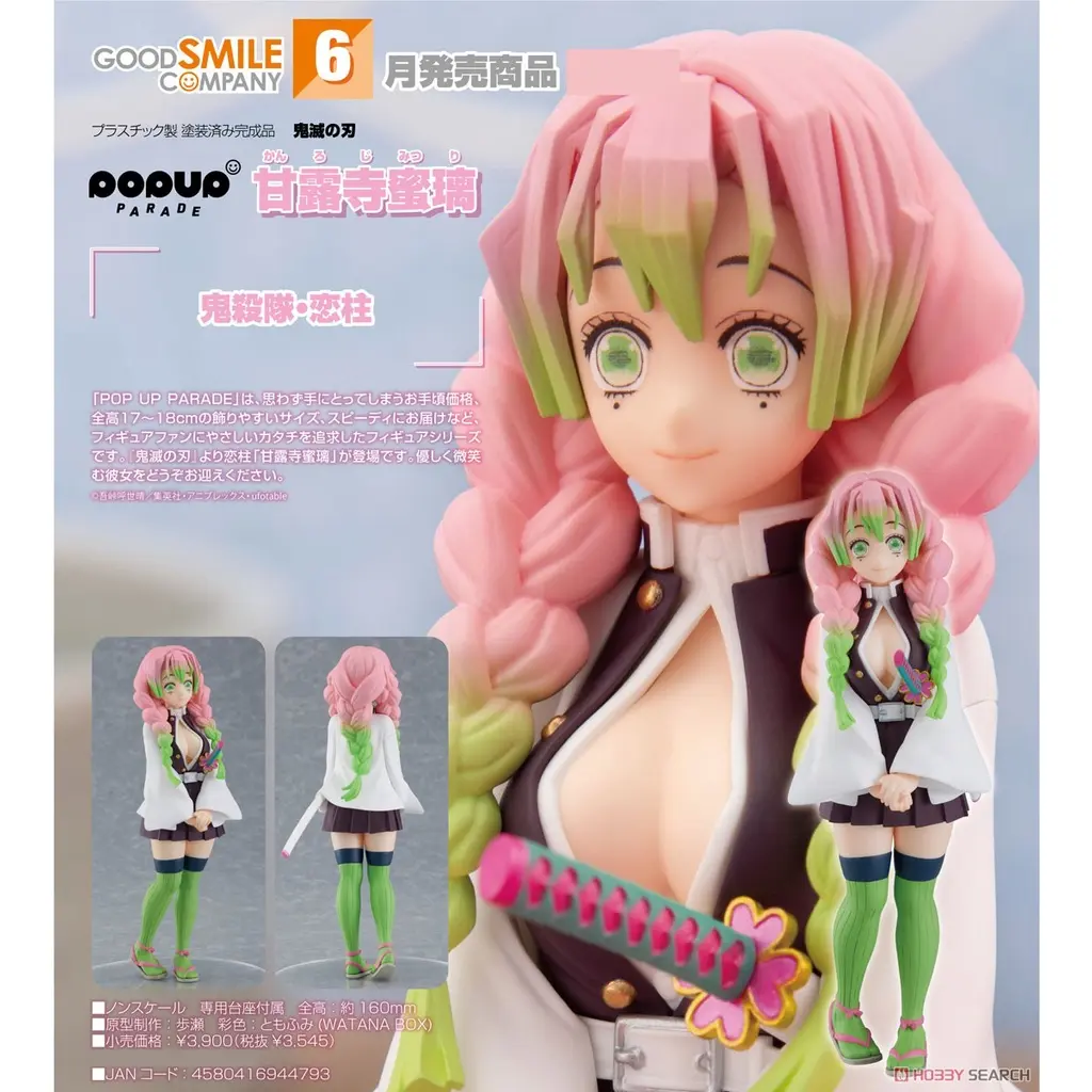 Mô hình Figure Pop Up Parade Mitsuri Kanroji