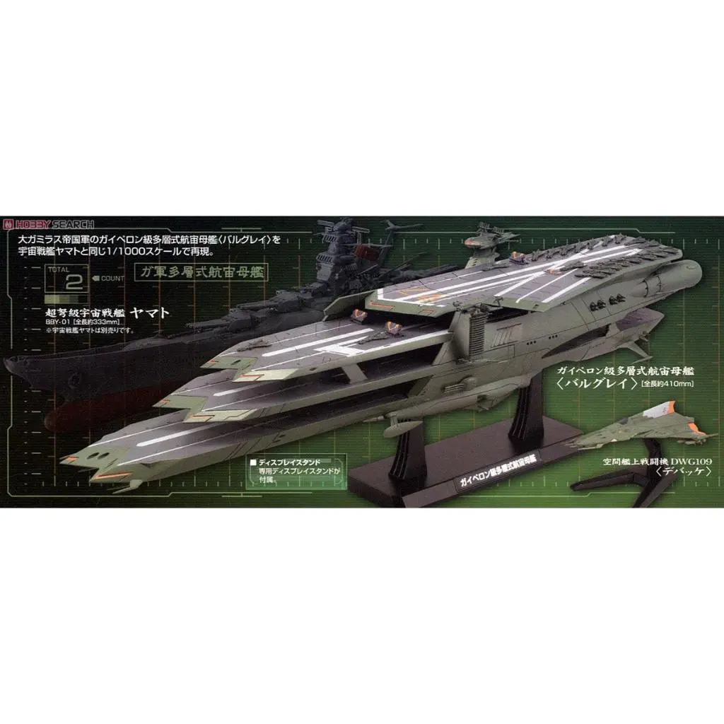 Mô hình lắp ráp 1/1000 GAIPERON CLASS Multi-Level Space Carrier <BALGRAY>
