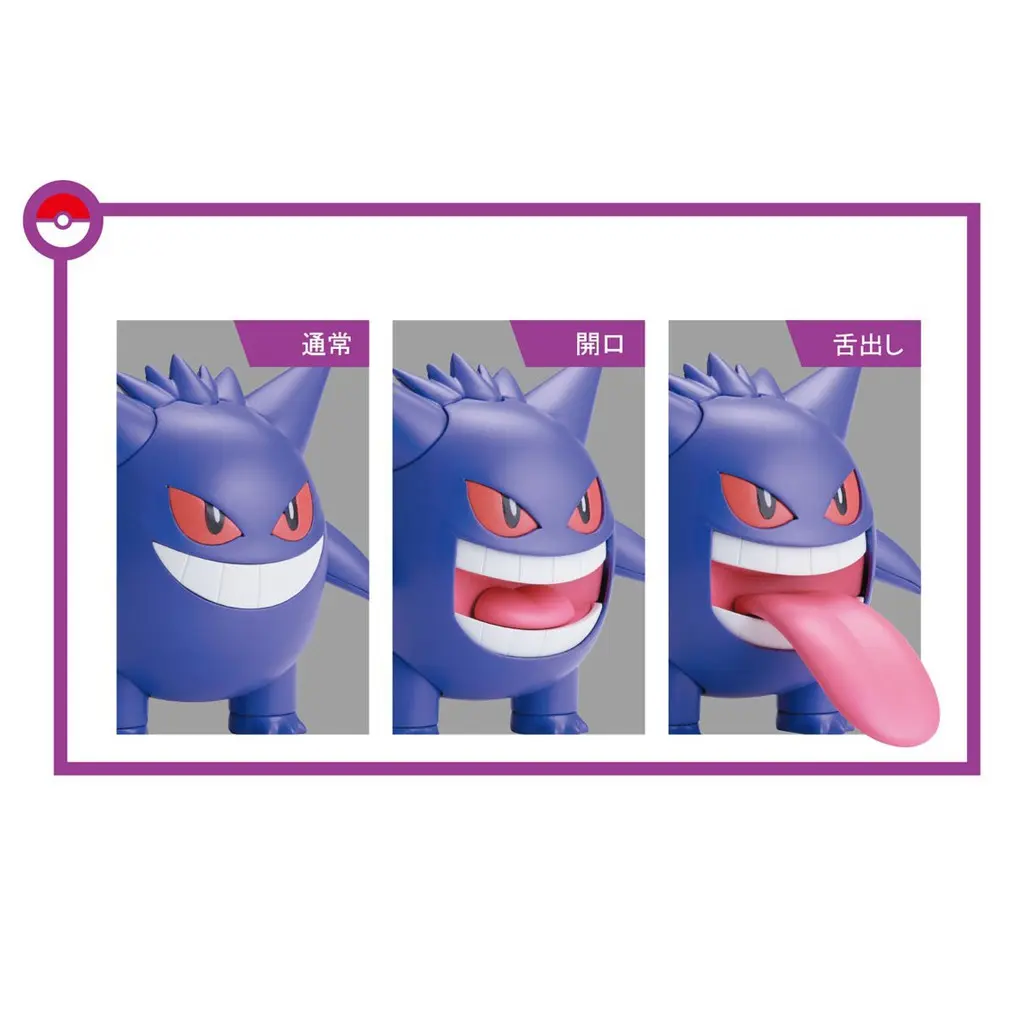 Mô hình lắp ráp PokePla 45 Gengar