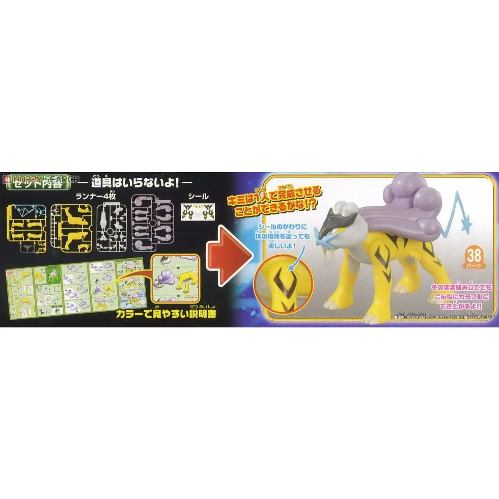 Mô hình lắp ráp POKEPLA RAIKOU