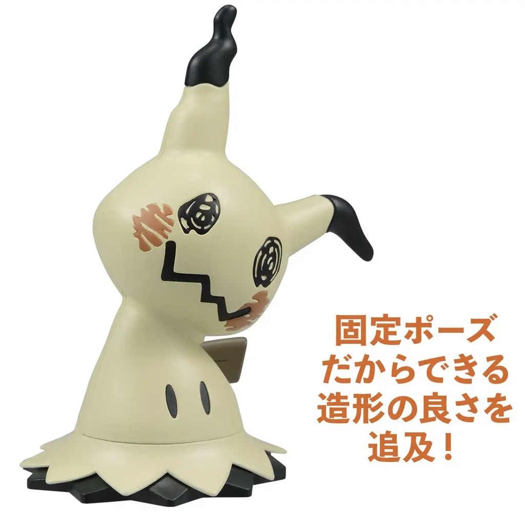 Mô hình lắp ráp PokePla Collection Quick!! 08 Mimikyu