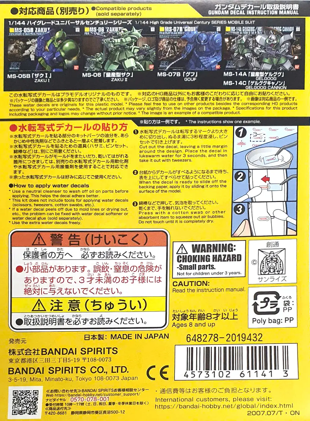 GUNDAM DECAL 39 HGUC ZEON 4