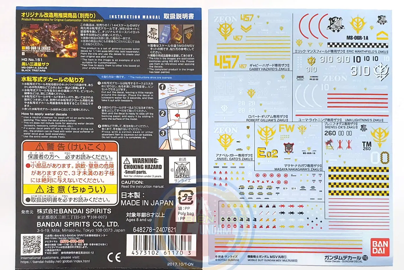 Phụ kiện mô hình GUNDAM DECAL110 MOBILE SUIT GUNDAM MSV MULTIUSE ①