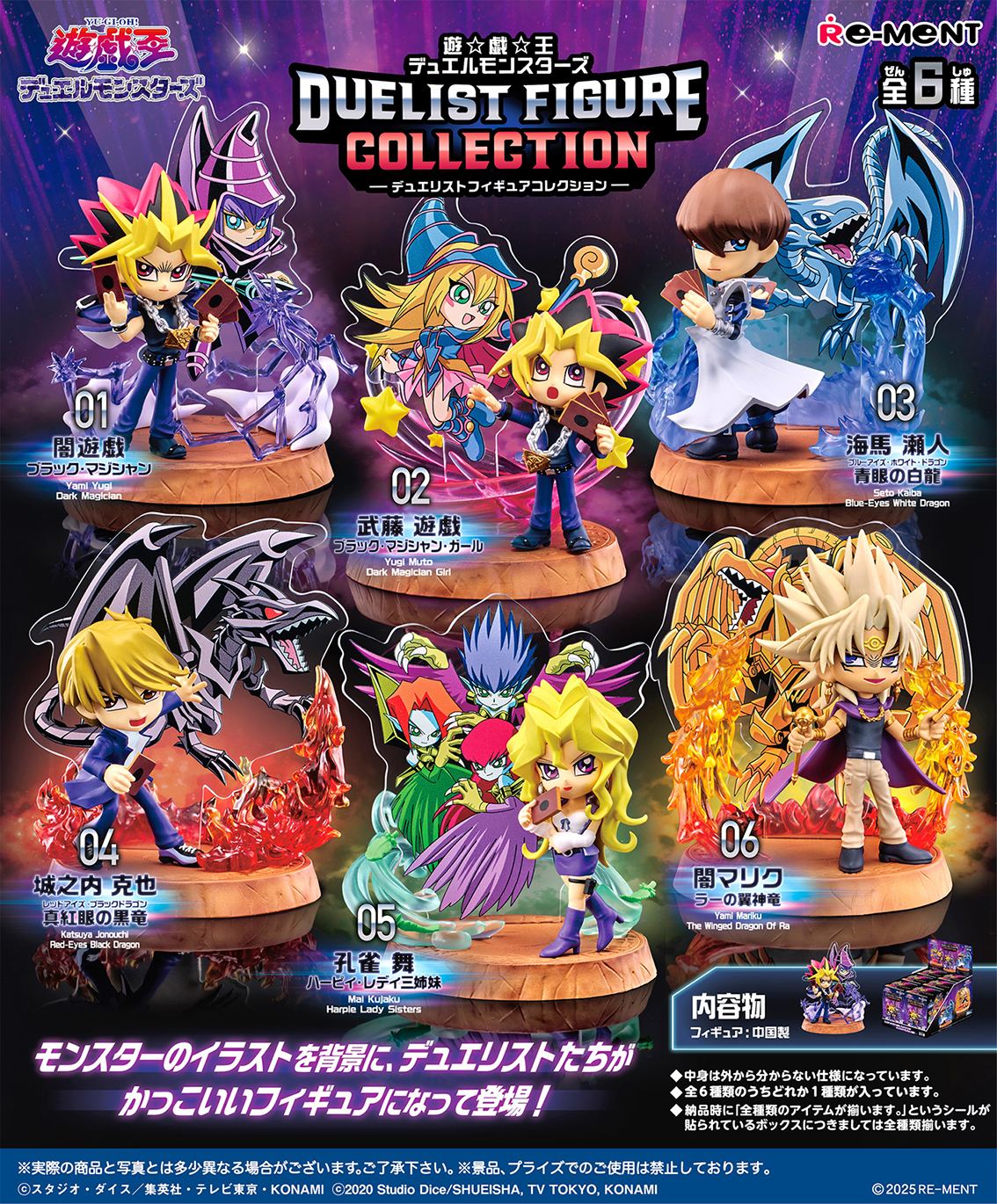 Mô hình Blindbox Re-ment YU-GI-OH! Duelsit Figure Collection