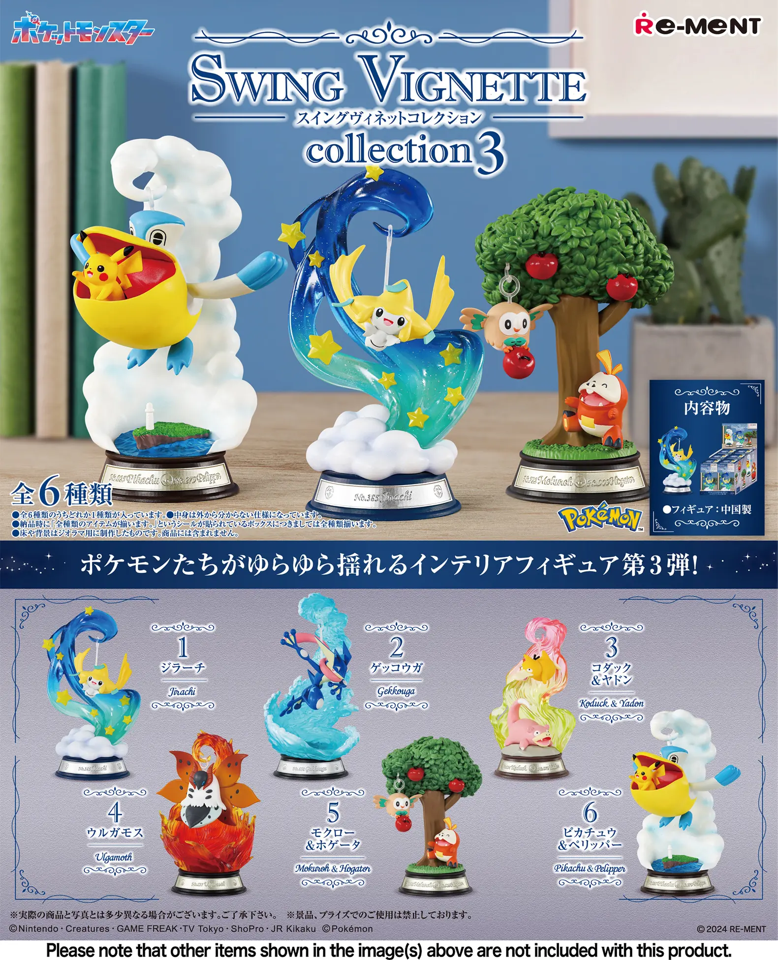 Mô hình Blindbox Re-ment POKEMON SWING VIGNETTE Collection 3