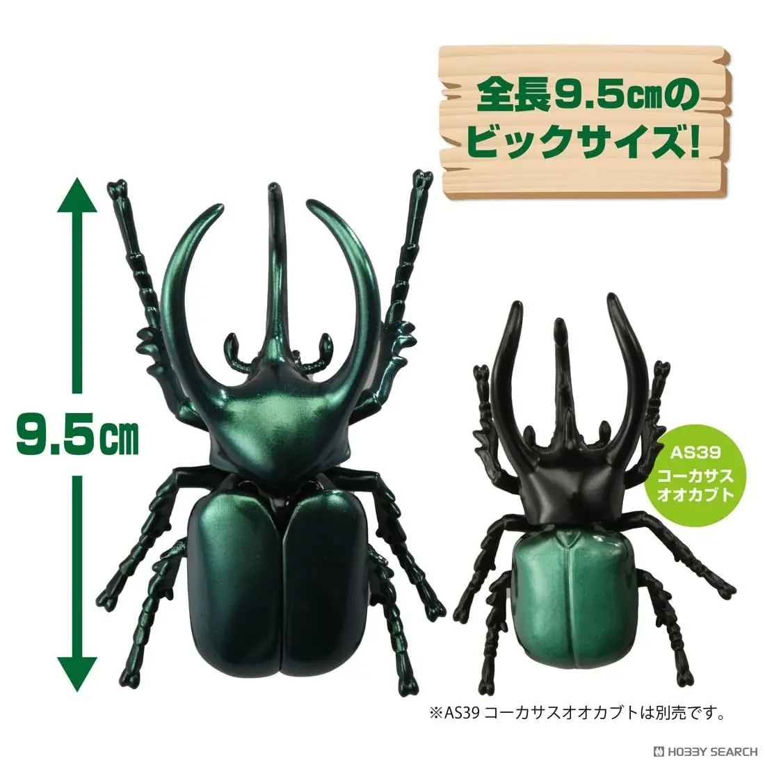 Mô hình Bọ Cánh Cứng ANIA AL-18 Atlas Beetle