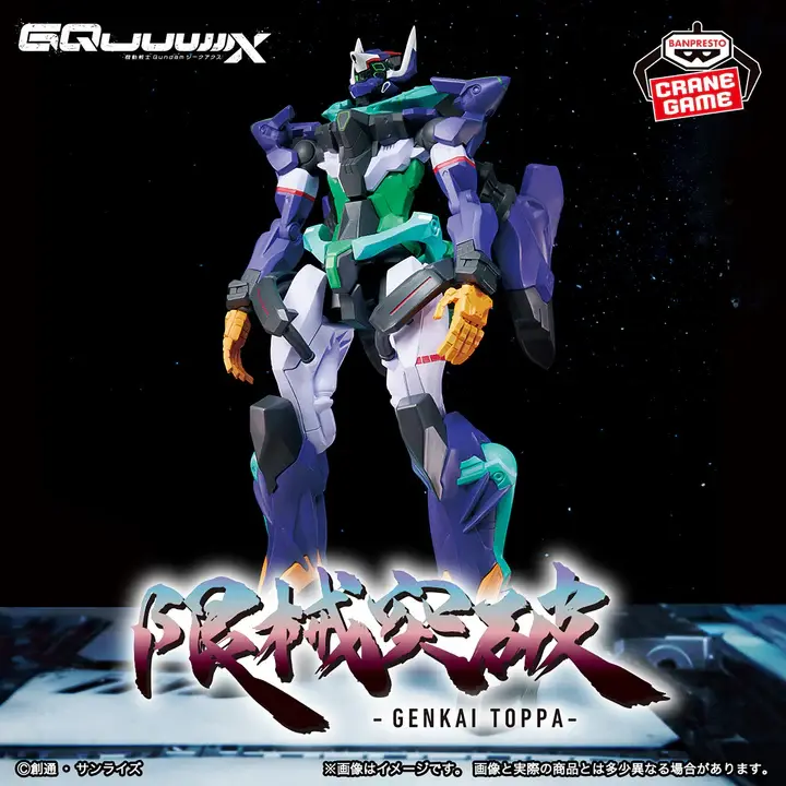 Mô hình figure banpresto MOBILE SUIT GUNDAM GQUUUUUUX GENKAI TOPPA GFRED GUNDAM