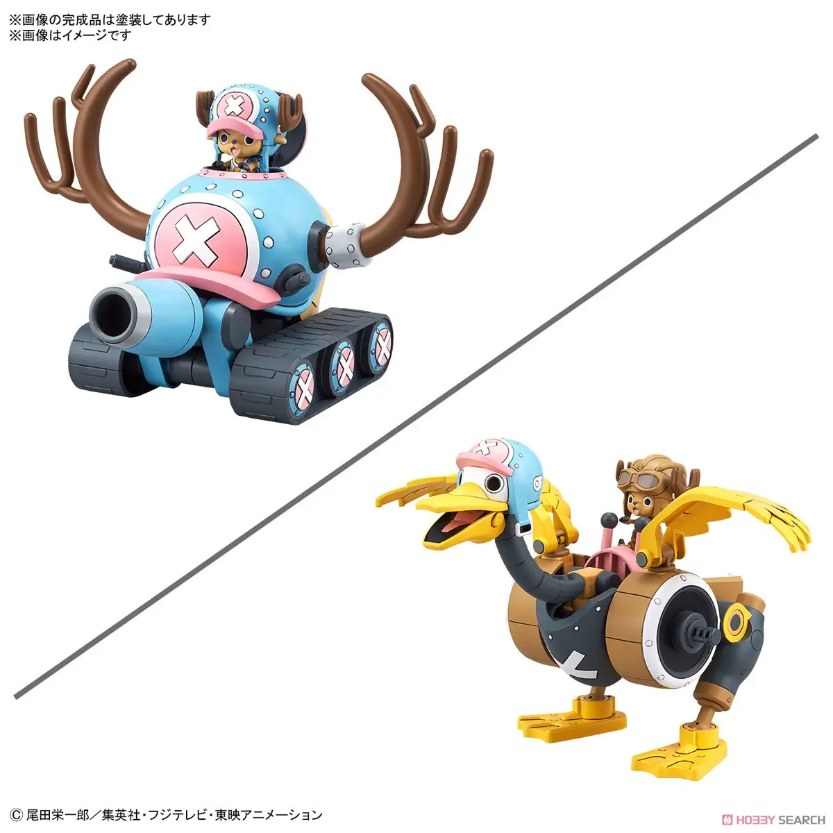 Mô hình lắp ráp CHOPPER ROBO 1&2(CHOPPER TANK&CHOPPER WING)