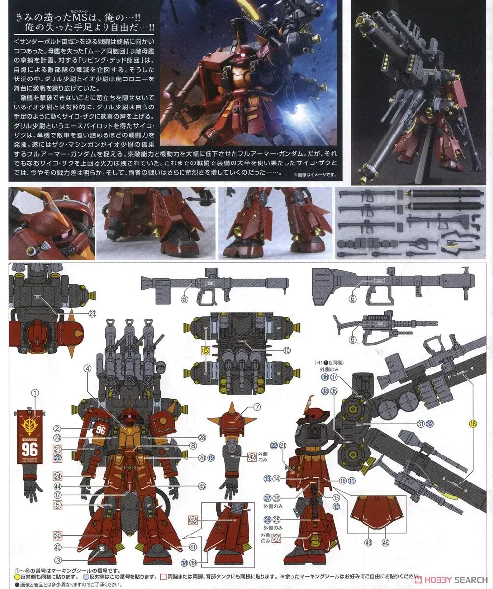Mô hình lắp ráp  HG HIGH MOBILITY TYPE ZAKU II PSYCHO ZAKU