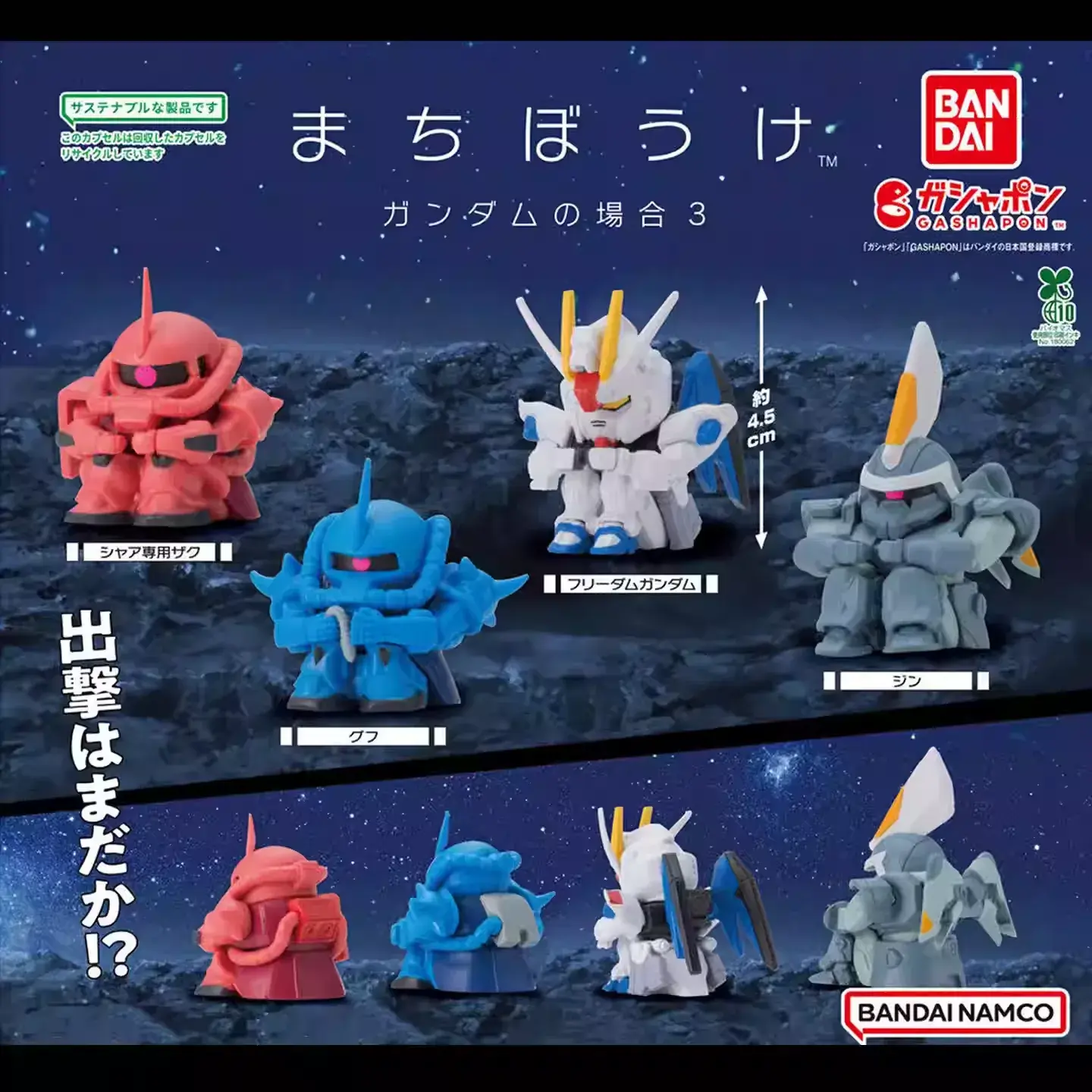 Mô hình GASHAPON STILL WAITING FOR YOU GUNDAM VER. 3 SET 4