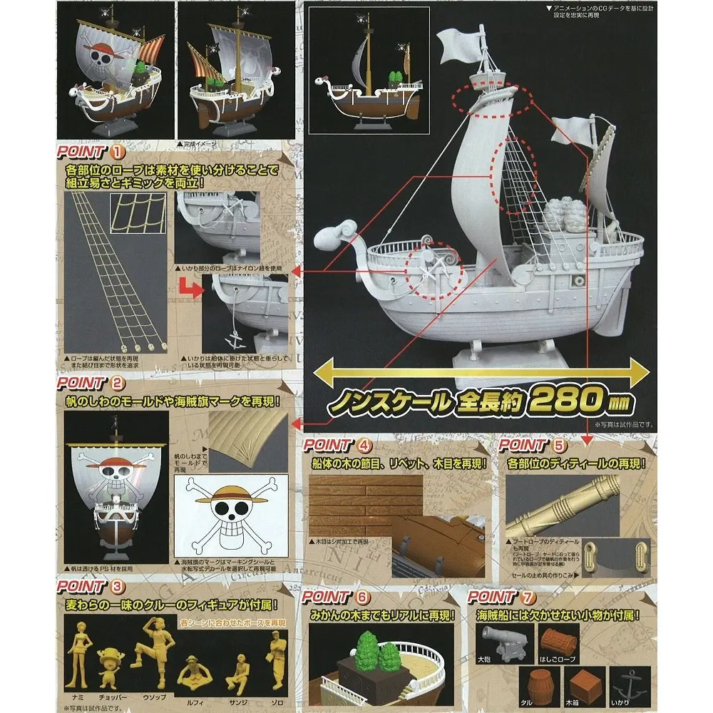 Mô hình lắp ráp GOING MERRY