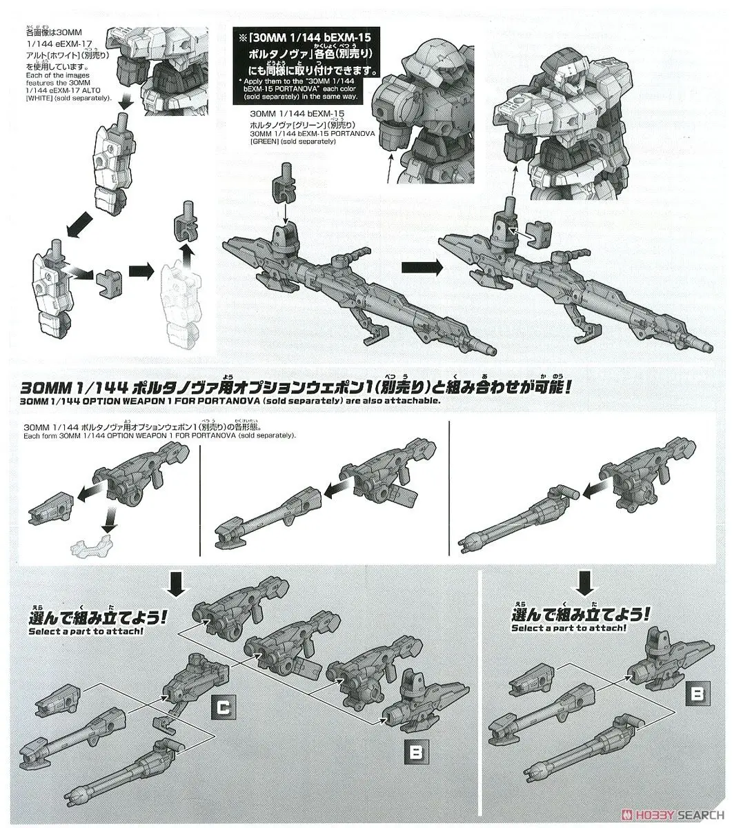 Bộ phụ kiện lắp ráp 30MM 1/144 ARM UNIT RIFLE / LARGE CLAW