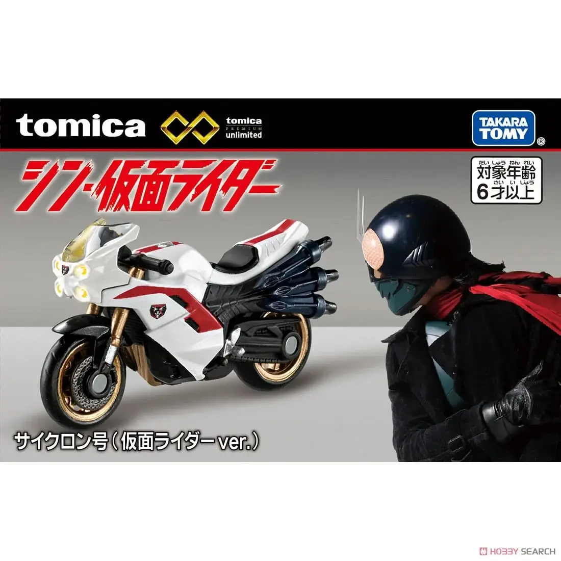 Mô hình xe Tomica PRM Unlimited Shin Kamen Rider Cyclone 1