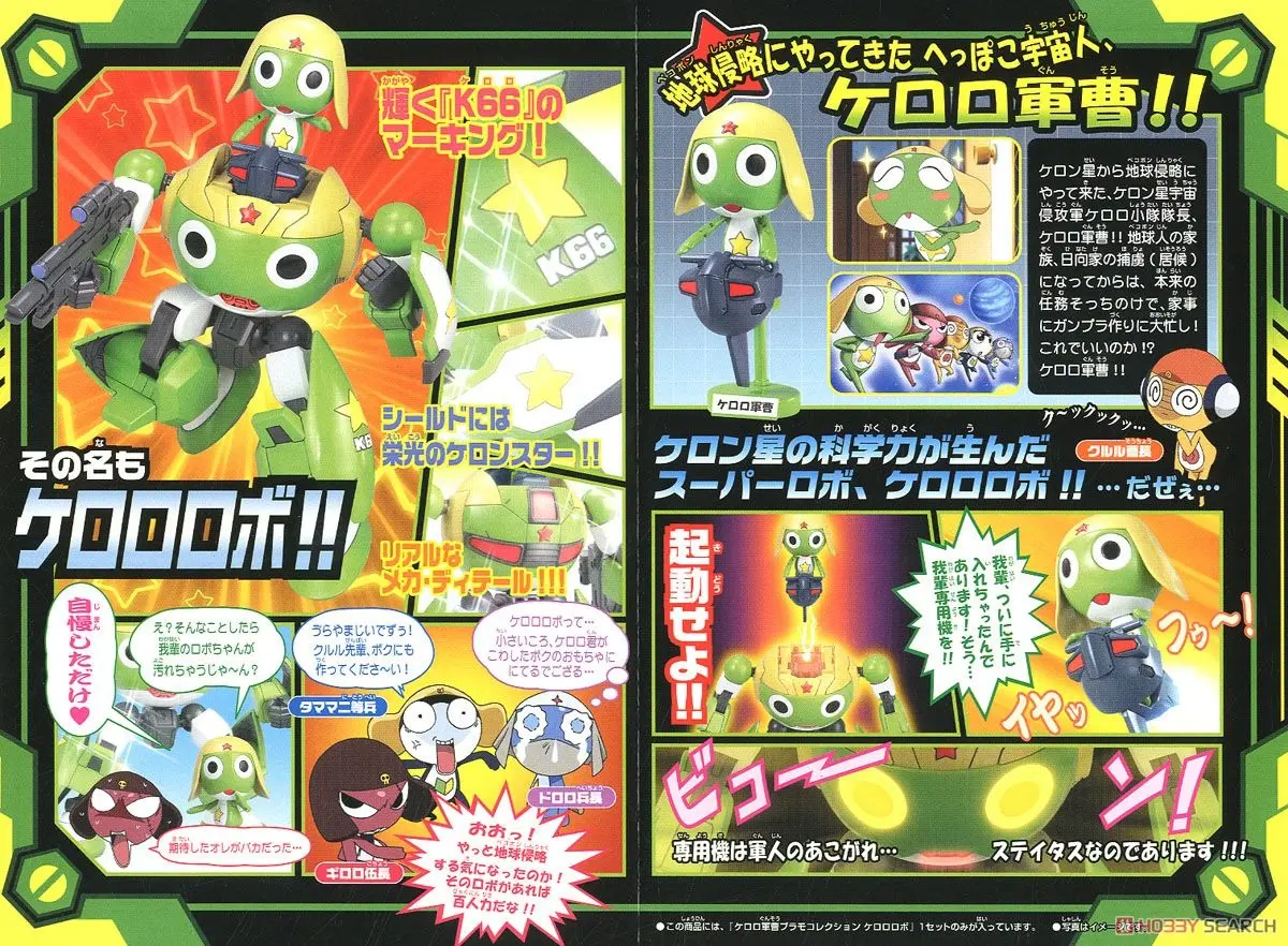 Mô hình lắp ráp SERGENT KERORO PLAMO COLLECTION KERORO ROBO