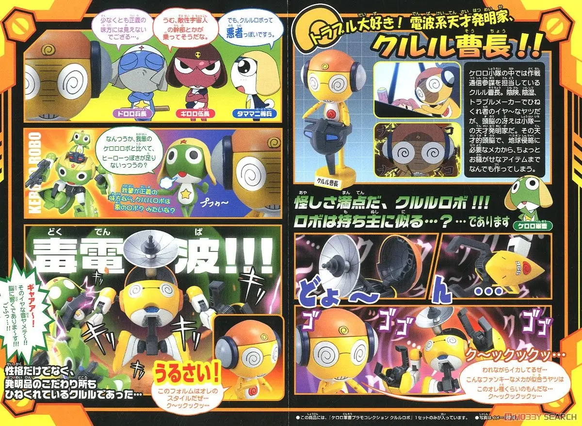 Mô hình lắp ráp SERGENT KERORO PLAMO COLLECTION KULULU ROBO