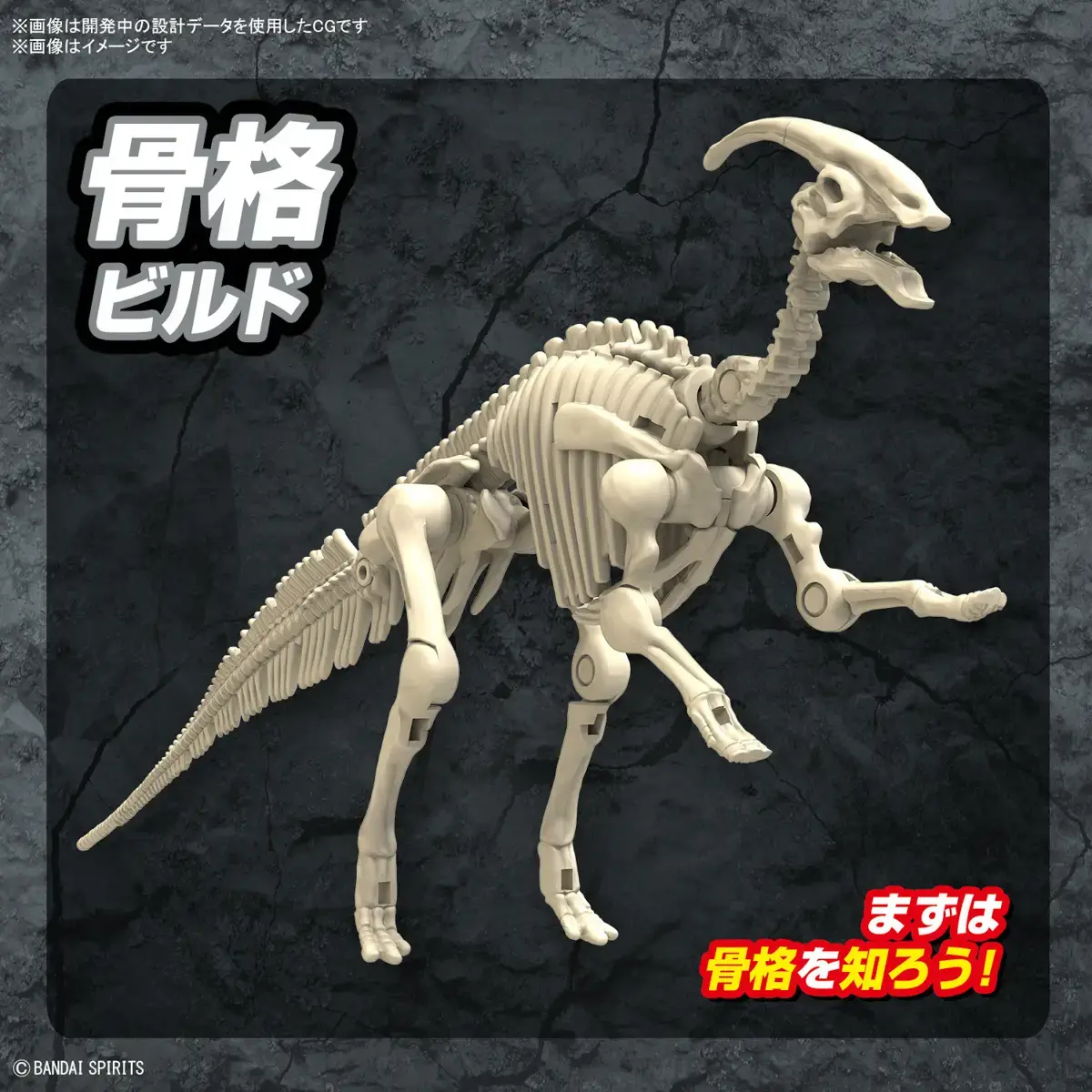 Mô hình lắp ráp PLANNOSAURUS Parasaurolophus