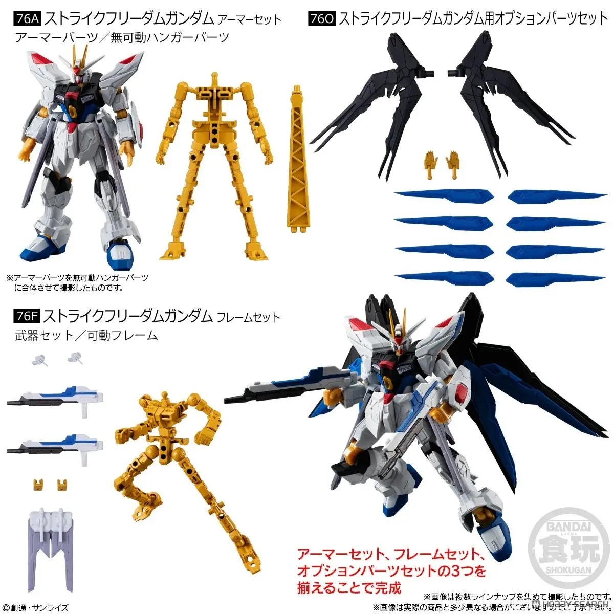 STRIKE FREEDOM