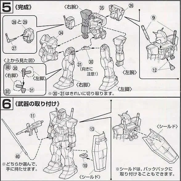 Mô hình lắp ráp 1/144 FG GUNDAM