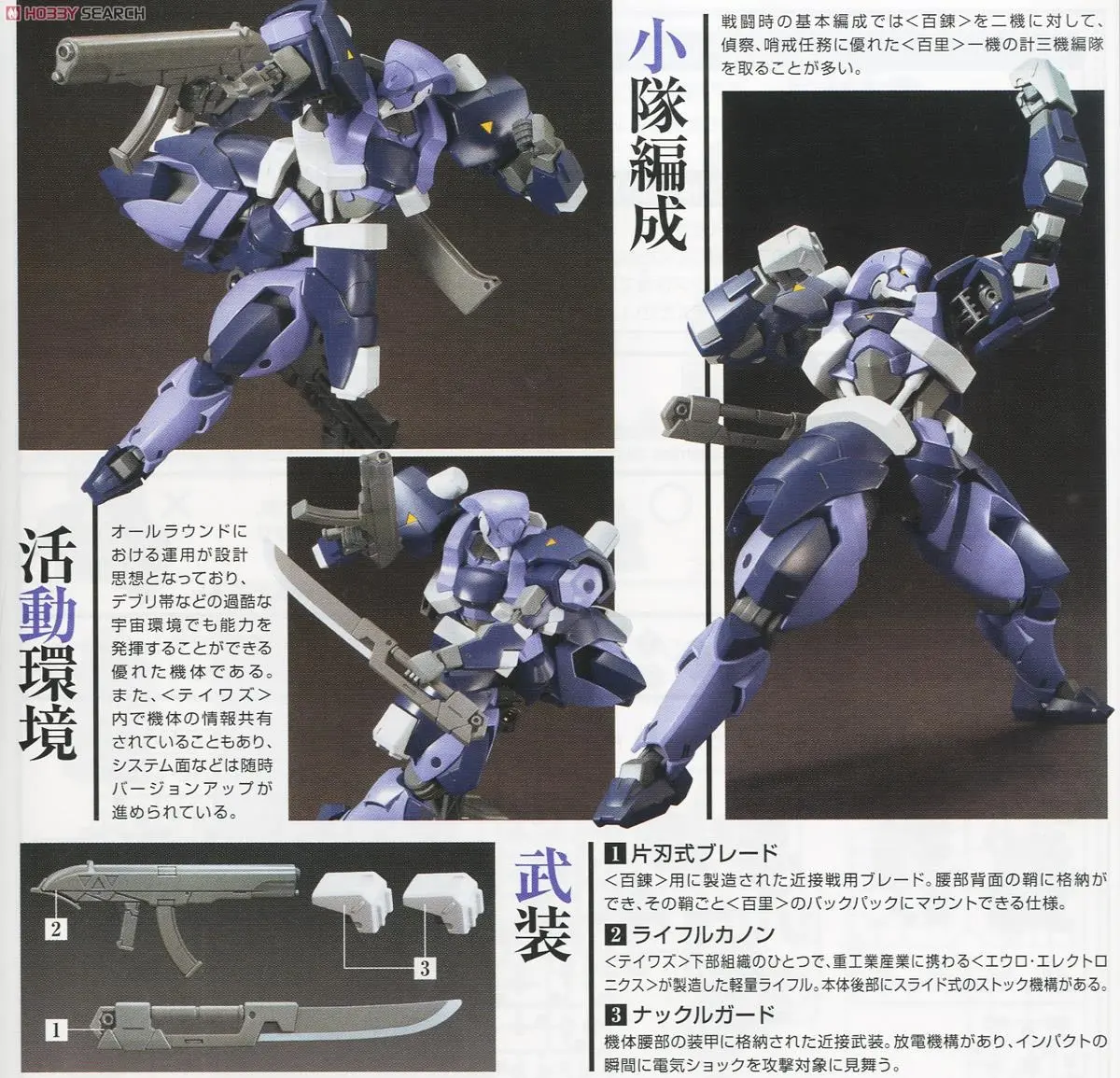 Mô hình lắp ráp 1/144 HG 1/144 HYAKUREN