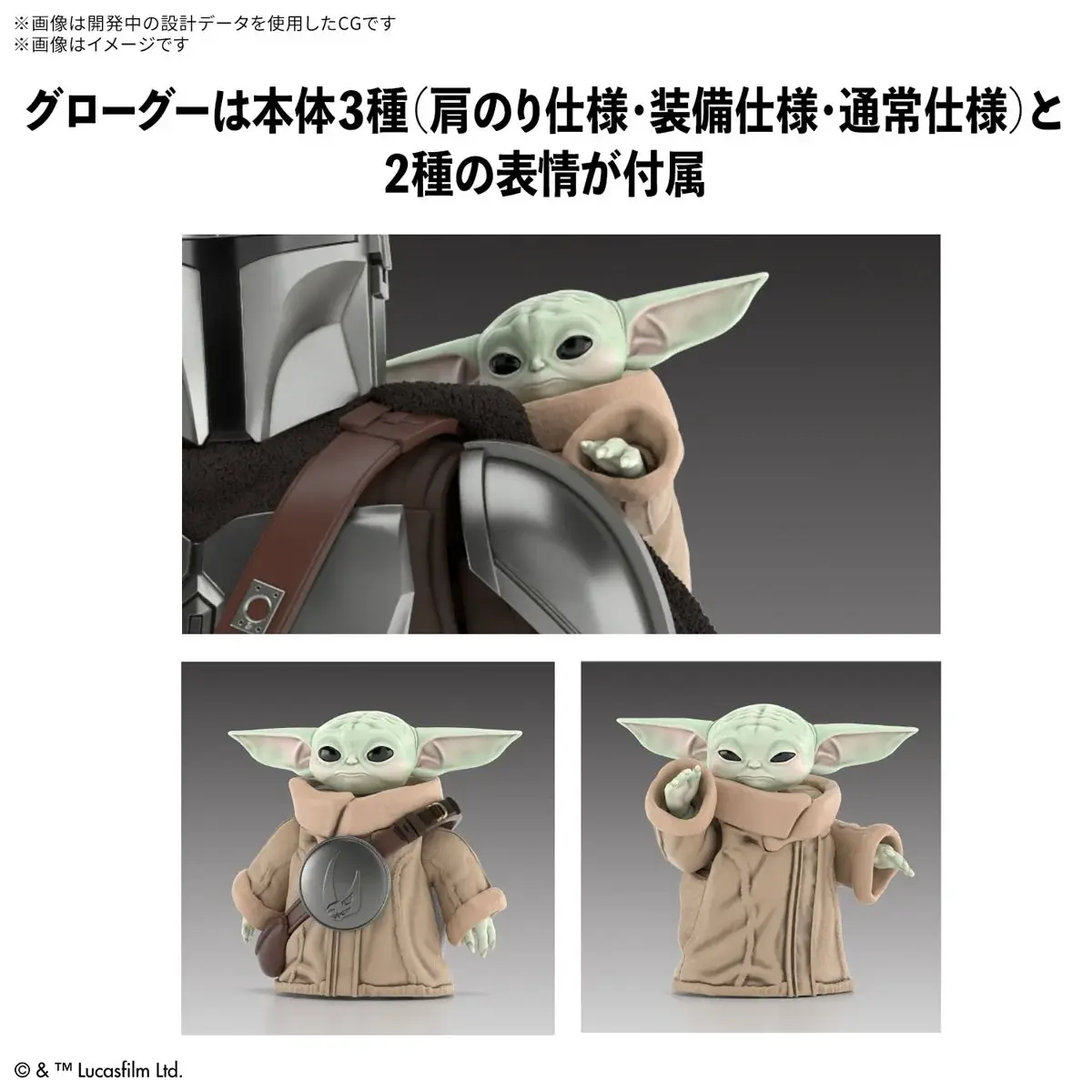 Mô hình lắp ráp 1/12 THE MANDALORIAN AND GROGU [STAR WARS: THE MANDALORIAN AND GROGU]
