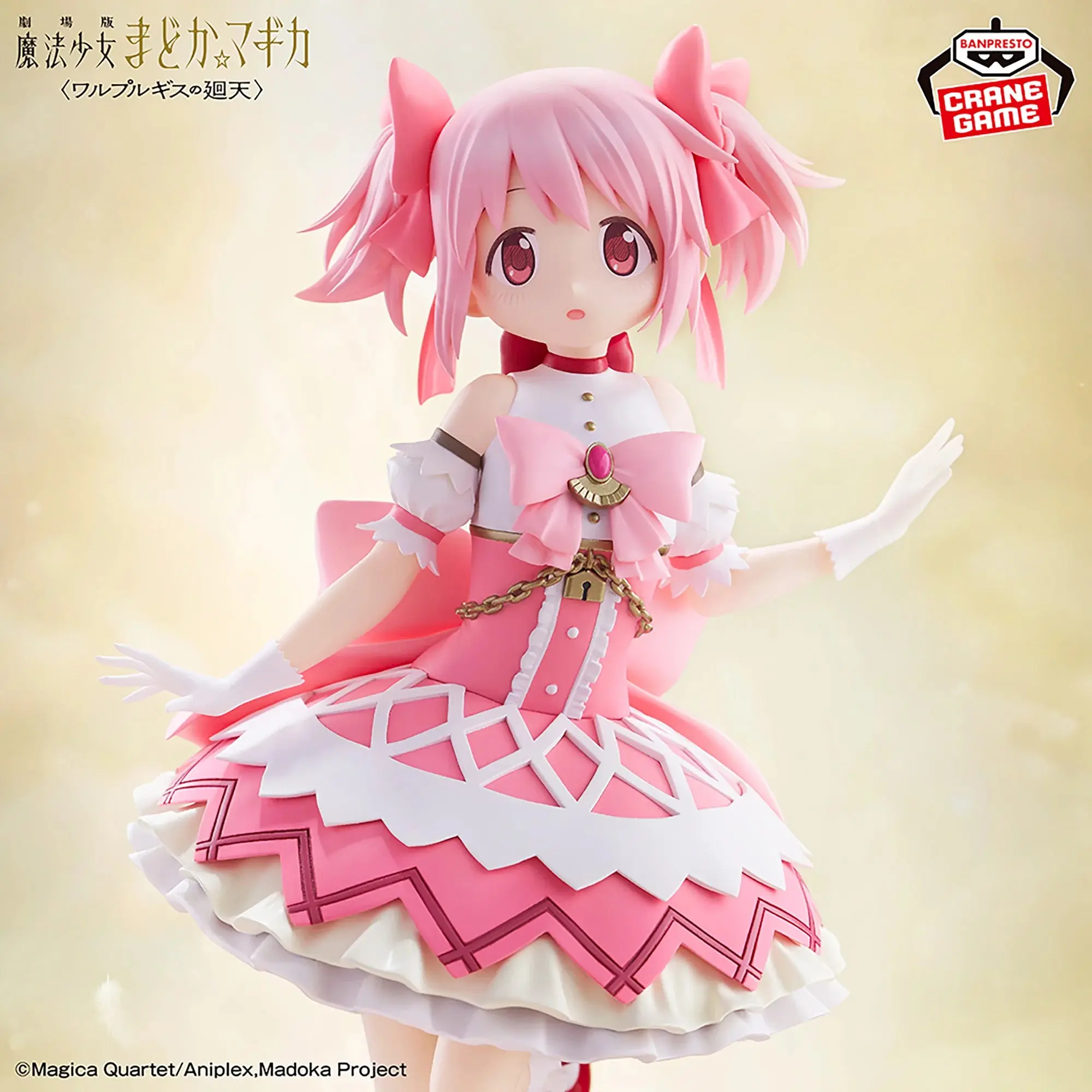 Mô hình Figure Banpresto PUELLA MAGI MADOKA MAGICA THE MOVIE -WALPURGISNACGHT: RISING- MADOKA KANAME FIGURE