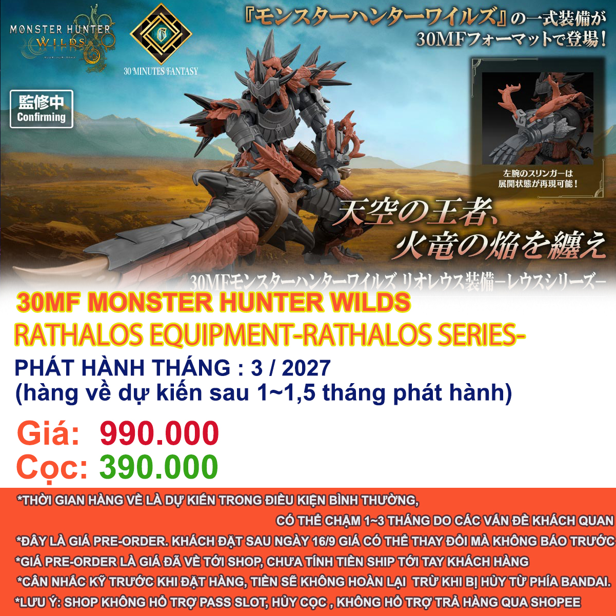 Mô hình lắp ráp 30MF MONSTER HUNTER WILDS RATHALOS EQUIPMENT-RATHALOS SERIES-